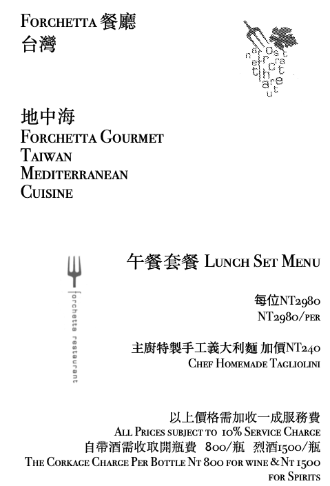 2023 09 20 午餐菜單 only price
